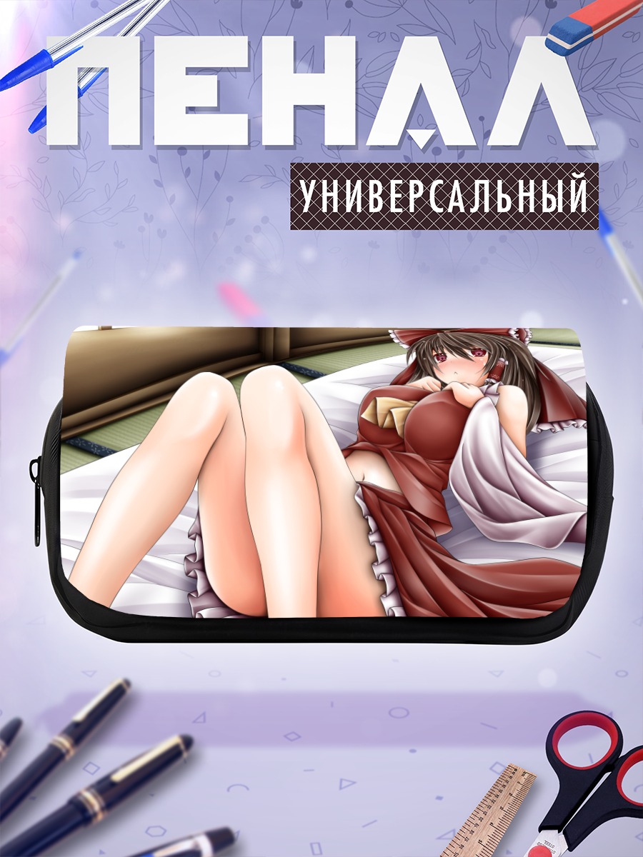 Пенал-косметичка Рейму Хакурей в отдыхе
