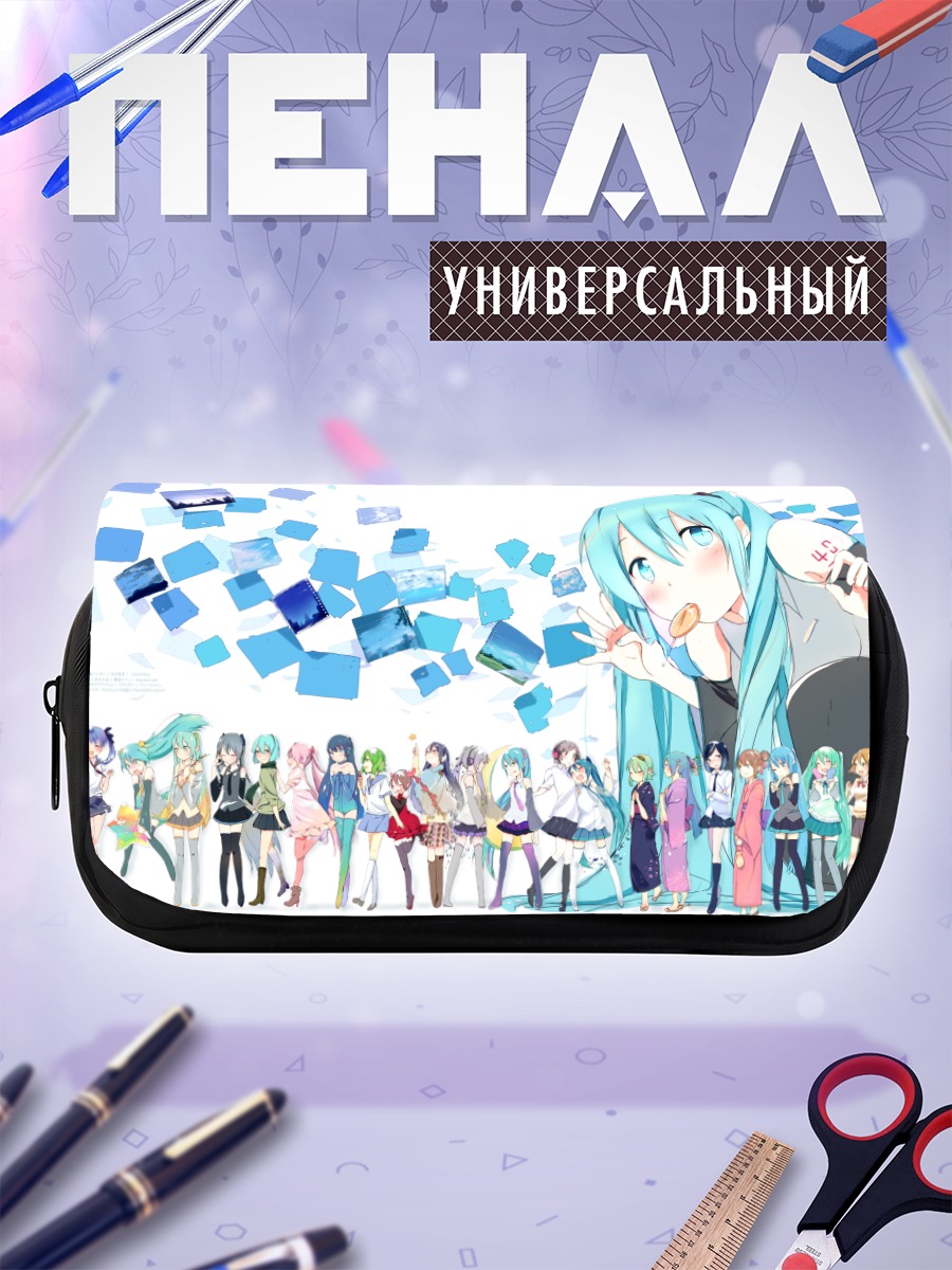 Пенал-косметичка Мику Хацунэ и Гуми