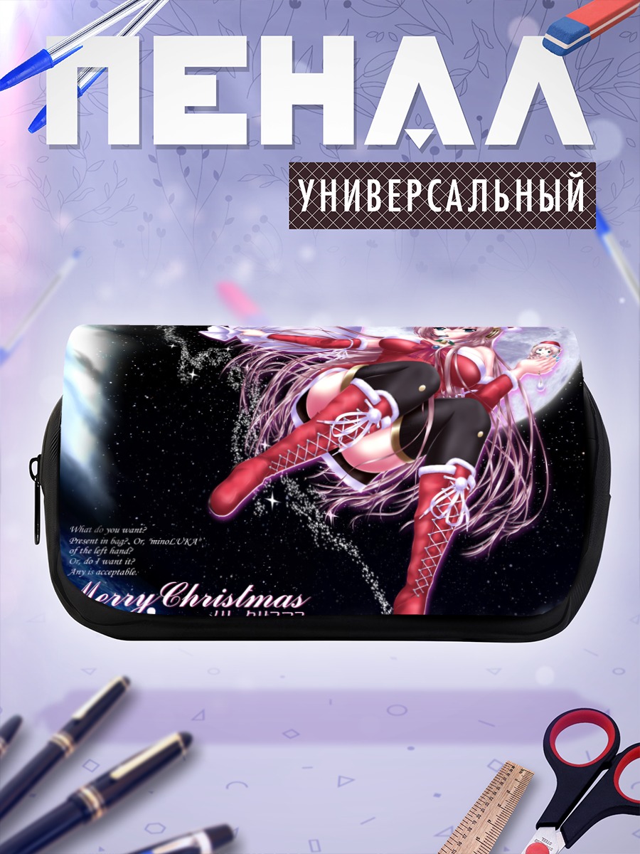 Пенал-косметичка Лука Мегурин в Санте