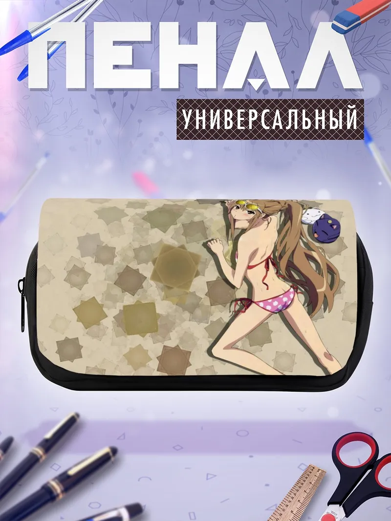 Пенал-косметичка Рёко Ооками на пляже