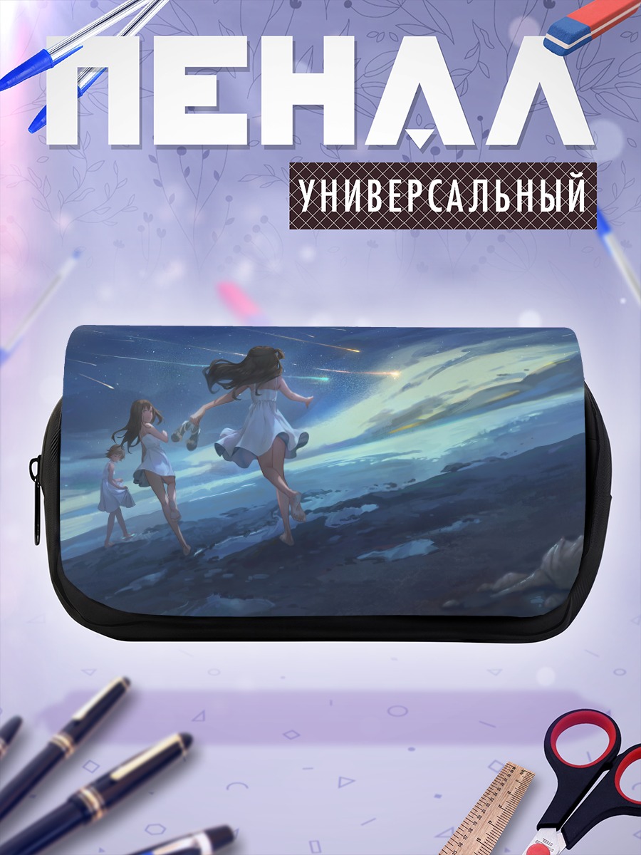 Пенал-косметичка Мио Хонда на пляже