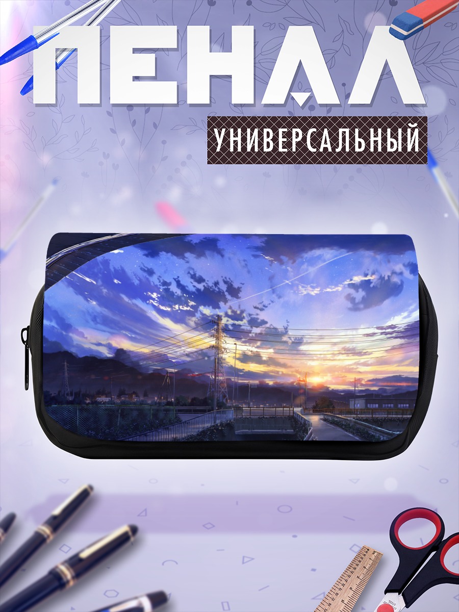 Пенал-косметичка Звездный закат над городом