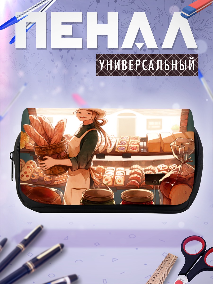 Пенал-косметичка Пекарь с багетами