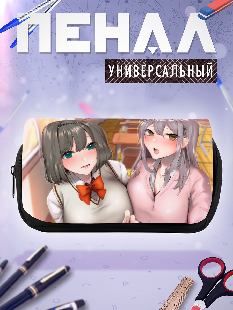 Пенал-косметичка Две подруги в школе