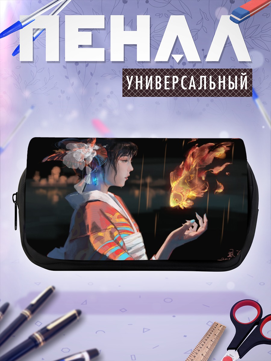 Пенал-косметичка Девушка в кимоно с огненной рыбкой