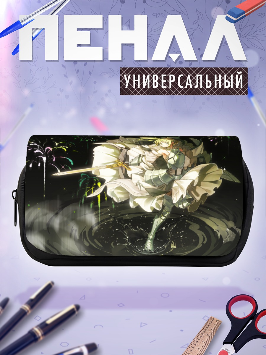 Пенал-косметичка Артурия Пендрагон с мечом