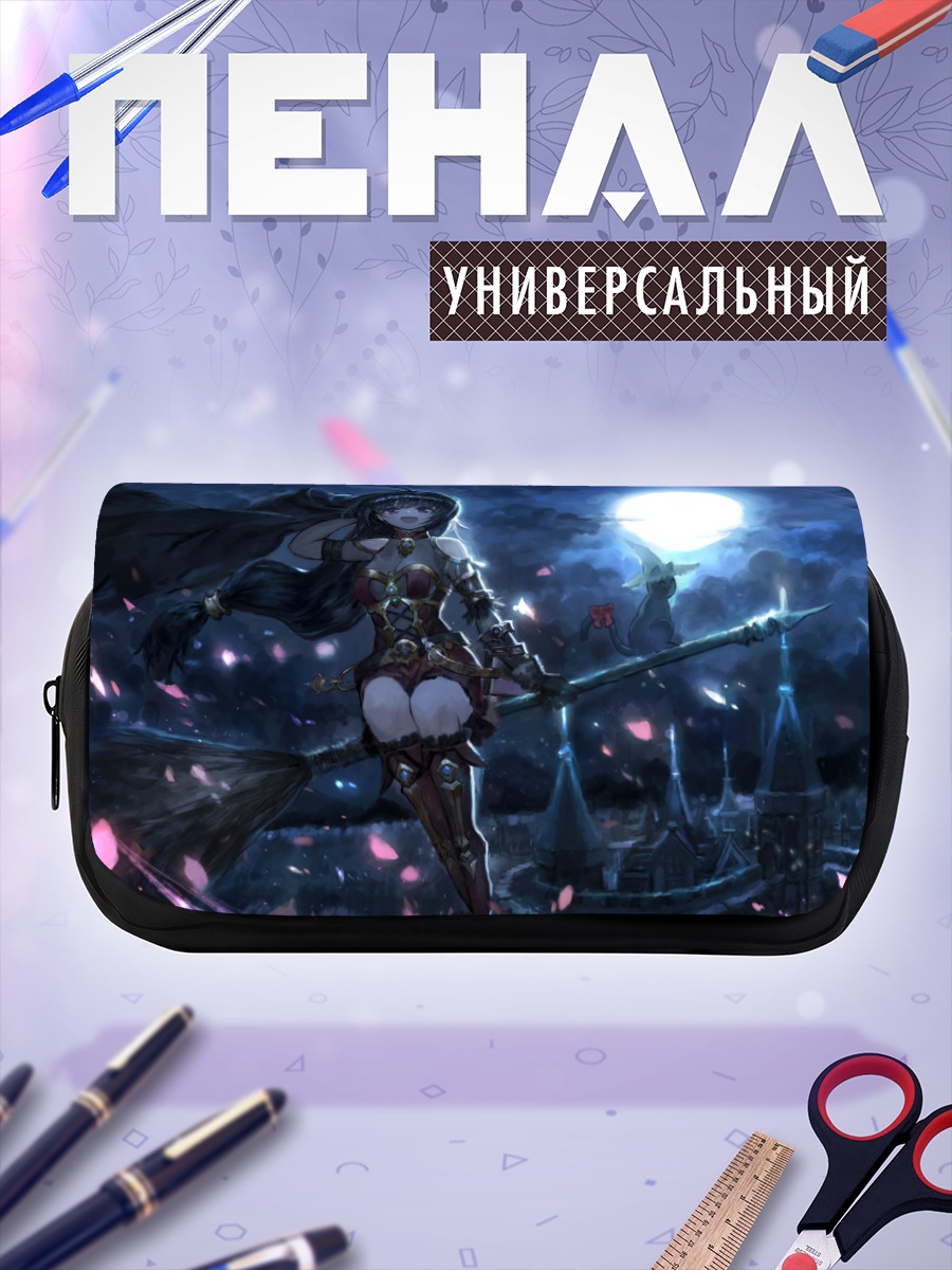 Пенал-косметичка Ведьма под луной