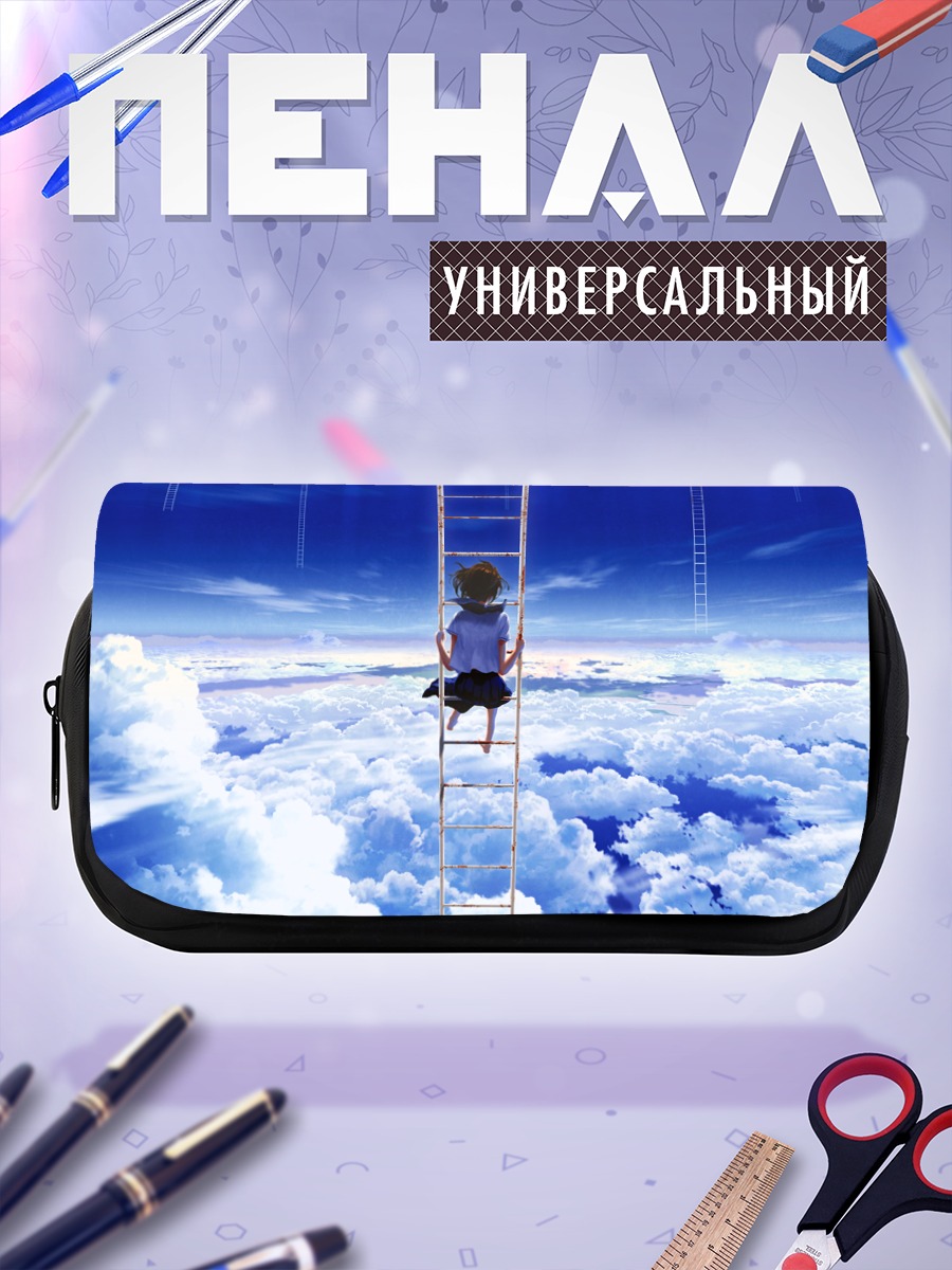 Пенал-косметичка Лестница в облака