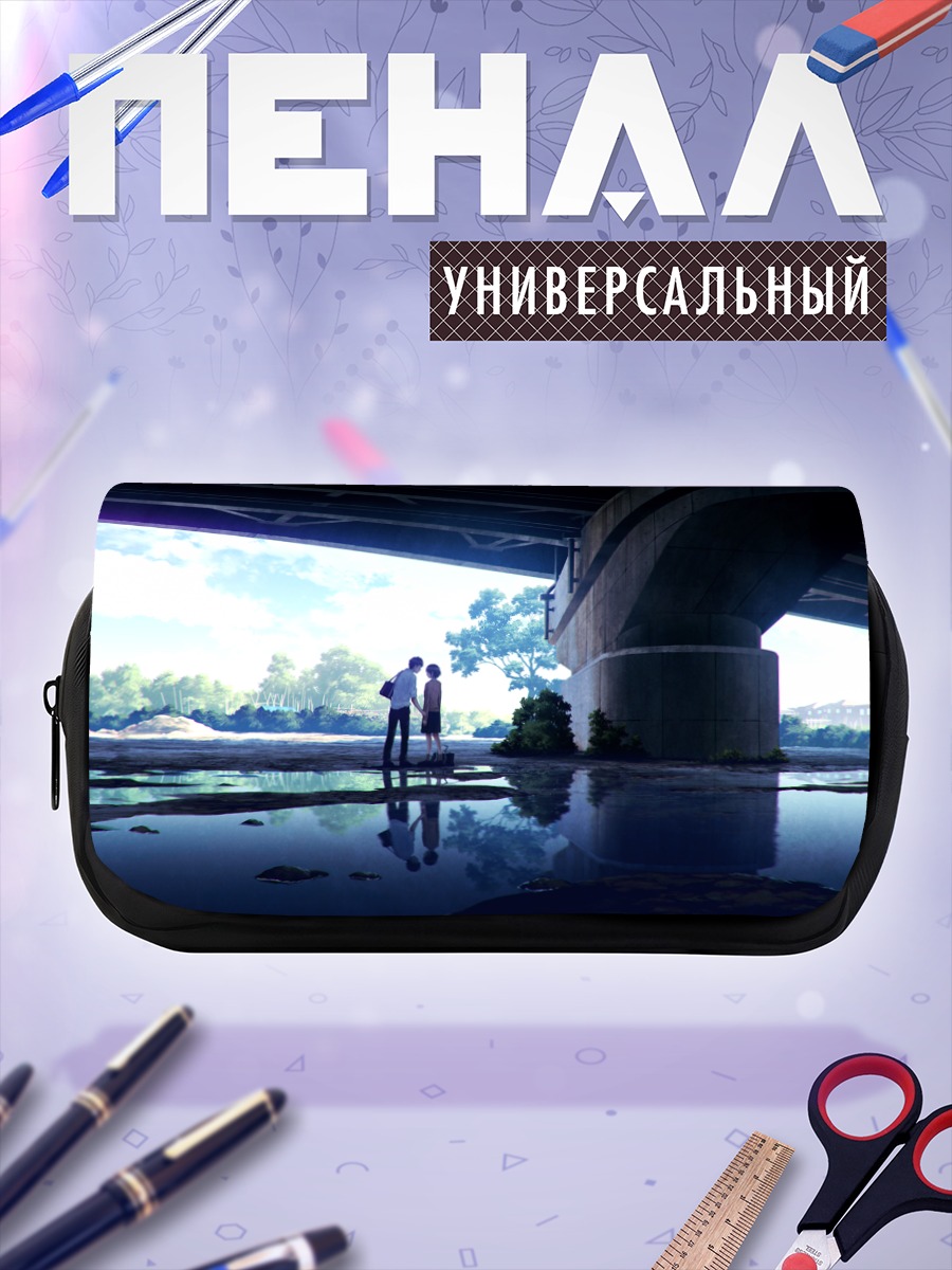 Пенал-косметичка Свидание под мостом