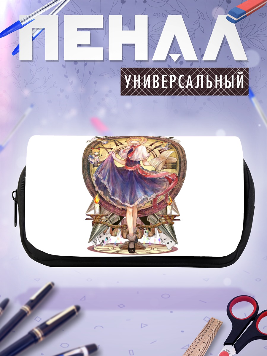 Пенал-косметичка Алиса Маргатройд с куклами