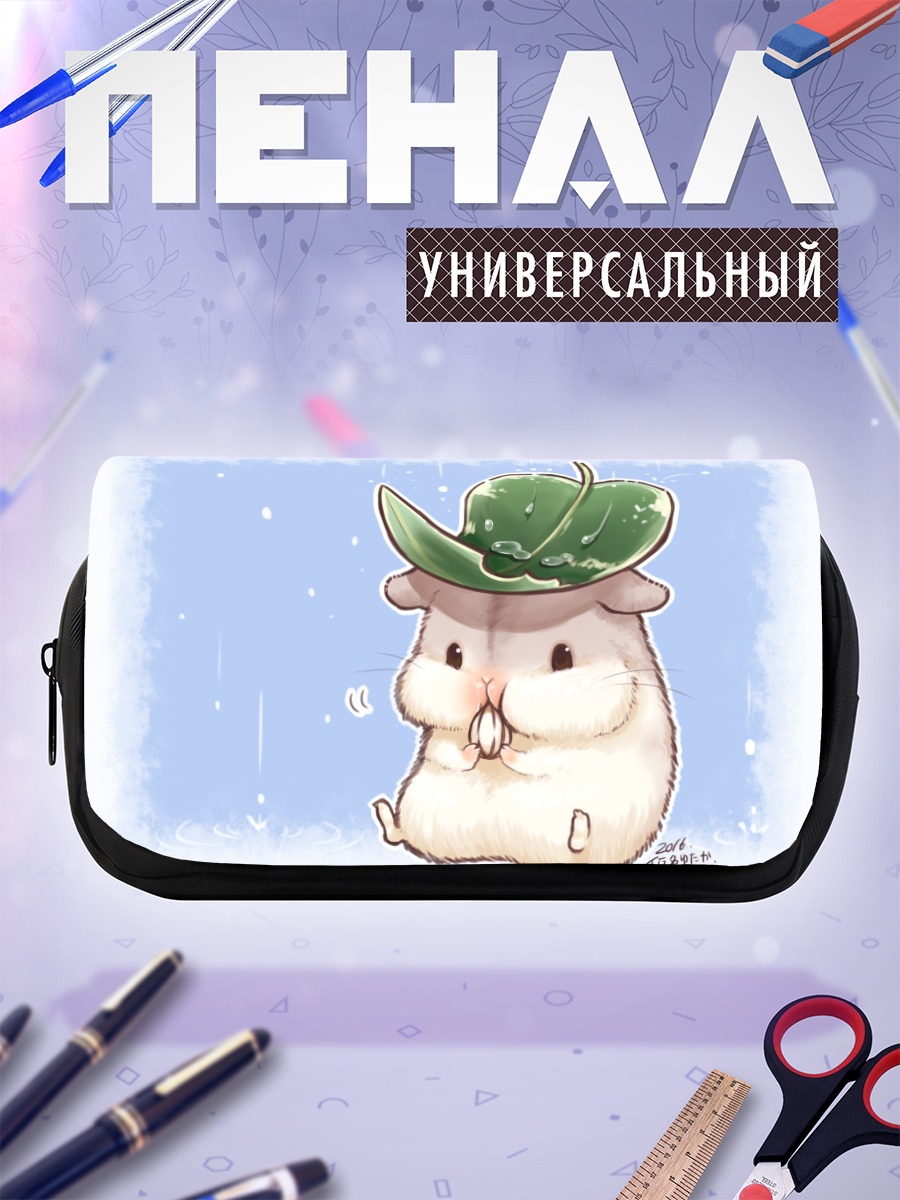 Пенал-косметичка Хомяк под листом