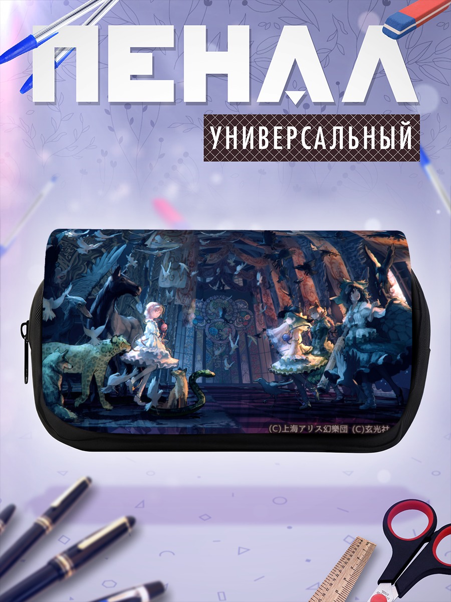 Пенал-косметичка Рин Каэнбё в замке