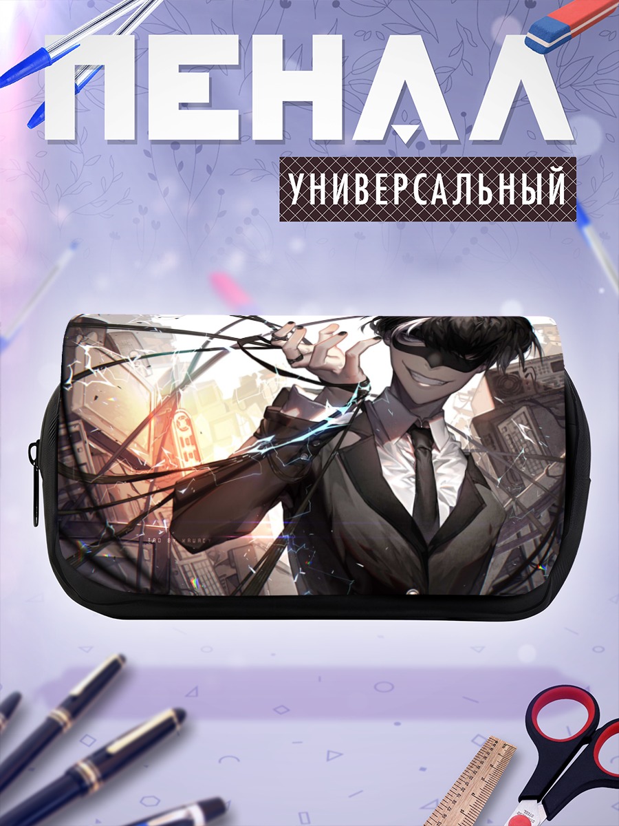 Пенал-косметичка Тао в городе