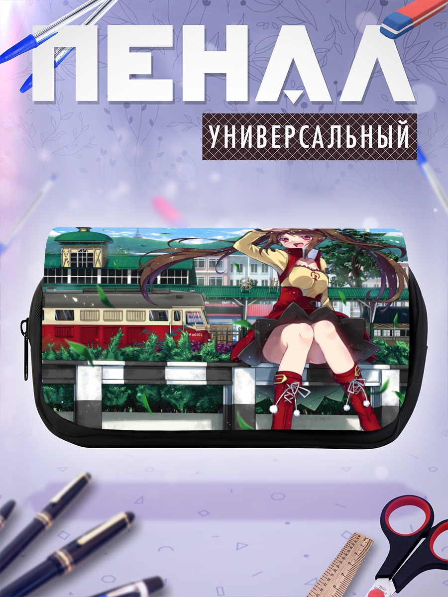 Пенал-косметичка Девушка у поезда