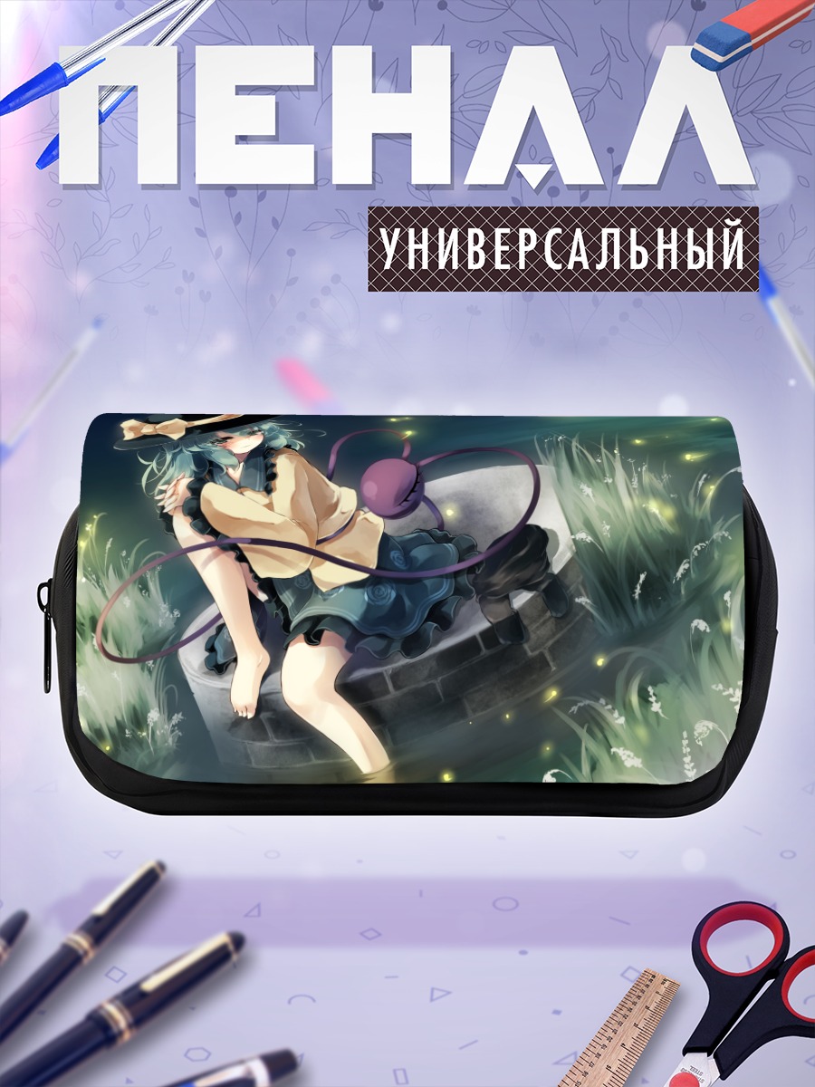 Пенал-косметичка Коиши Комейдзи в траве