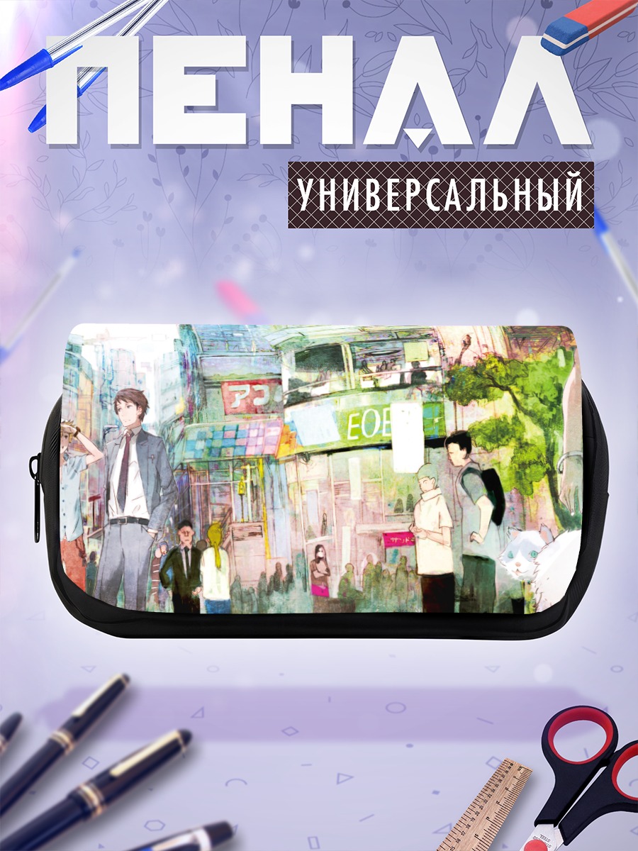 Пенал-косметичка Прогулка по городу