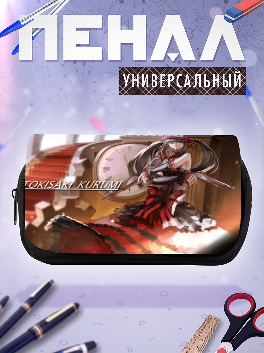 Пенал-косметичка Куруми Токисаки с часами
