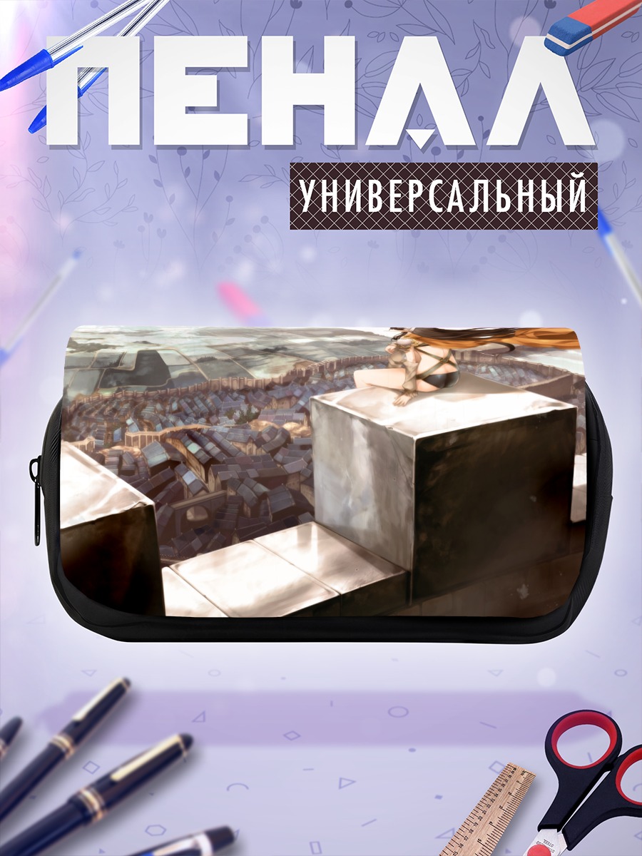 Пенал-косметичка Ранс над городом