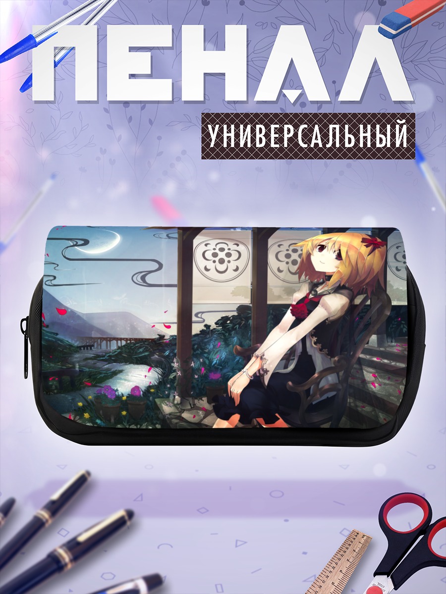 Пенал-косметичка Румия в беседке