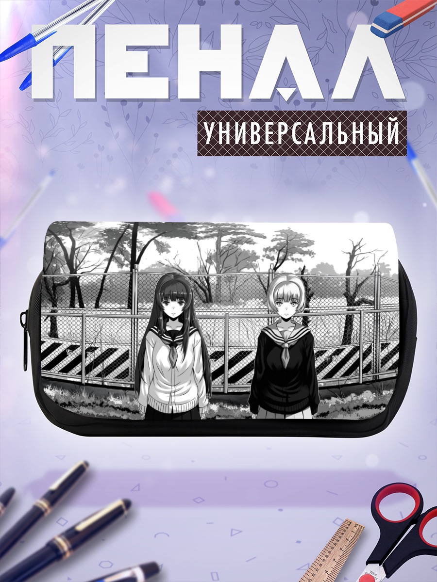 Пенал-косметичка Школьницы у забора