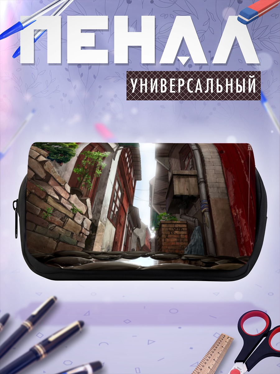 Пенал-косметичка Уютный городской переулок