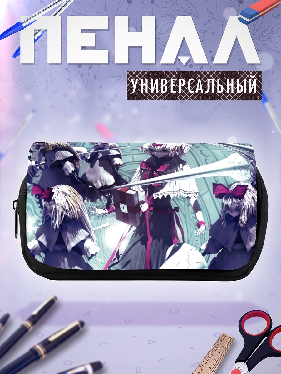 Пенал-косметичка Алиса Маргатройд с куклами
