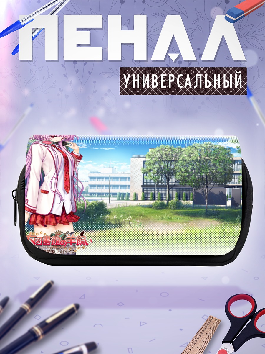 Пенал-косметичка Нозоми Токи в школе
