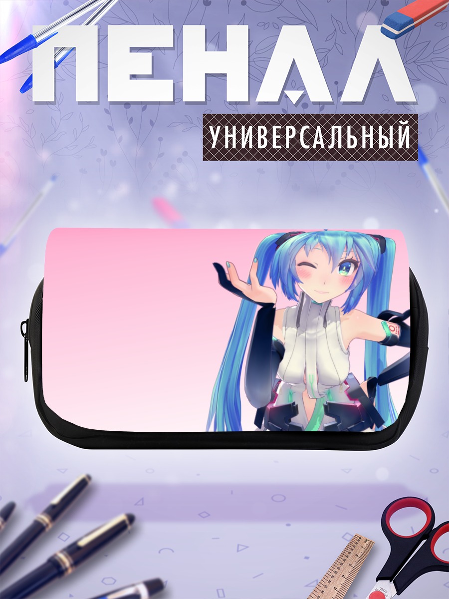 Пенал-косметичка Мику Хацунэ подмигивает