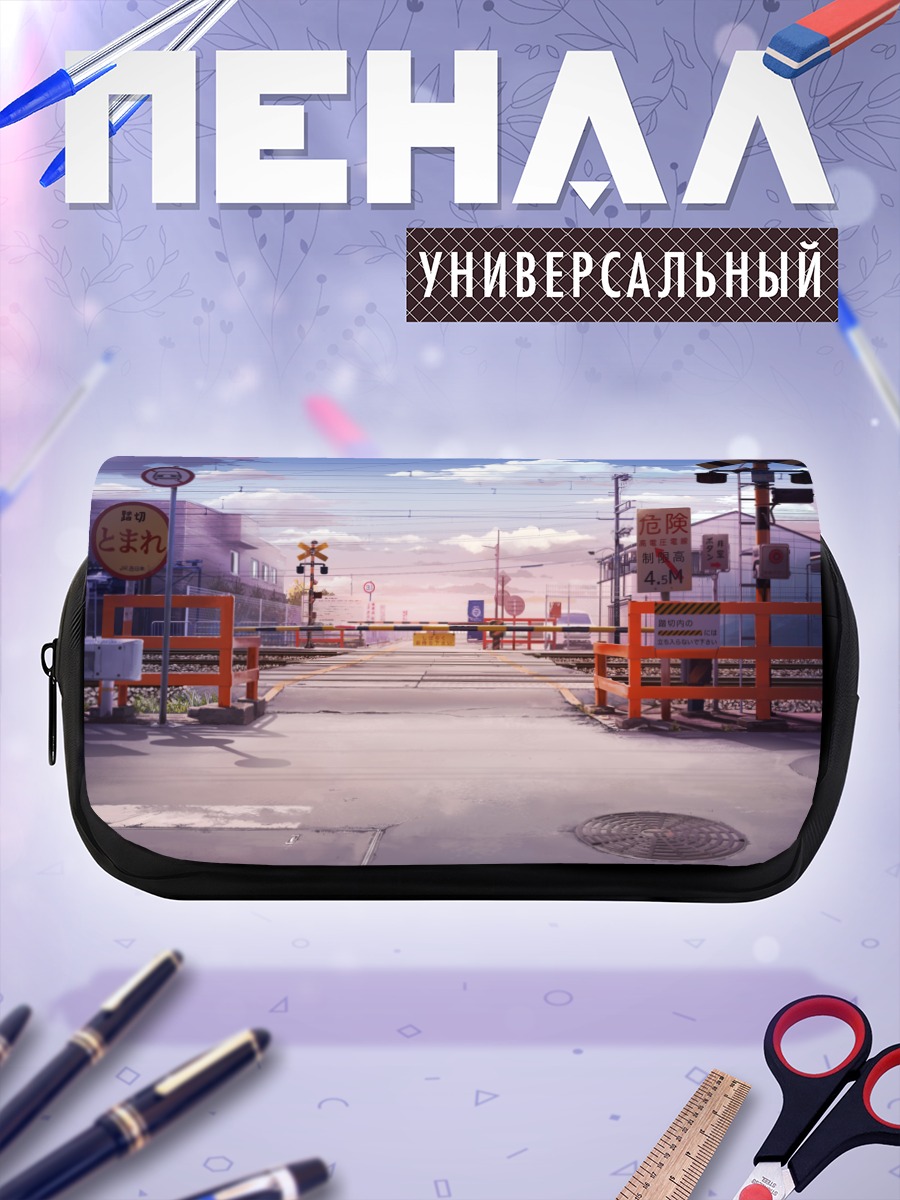 Пенал-косметичка Облачное небо над дорогой