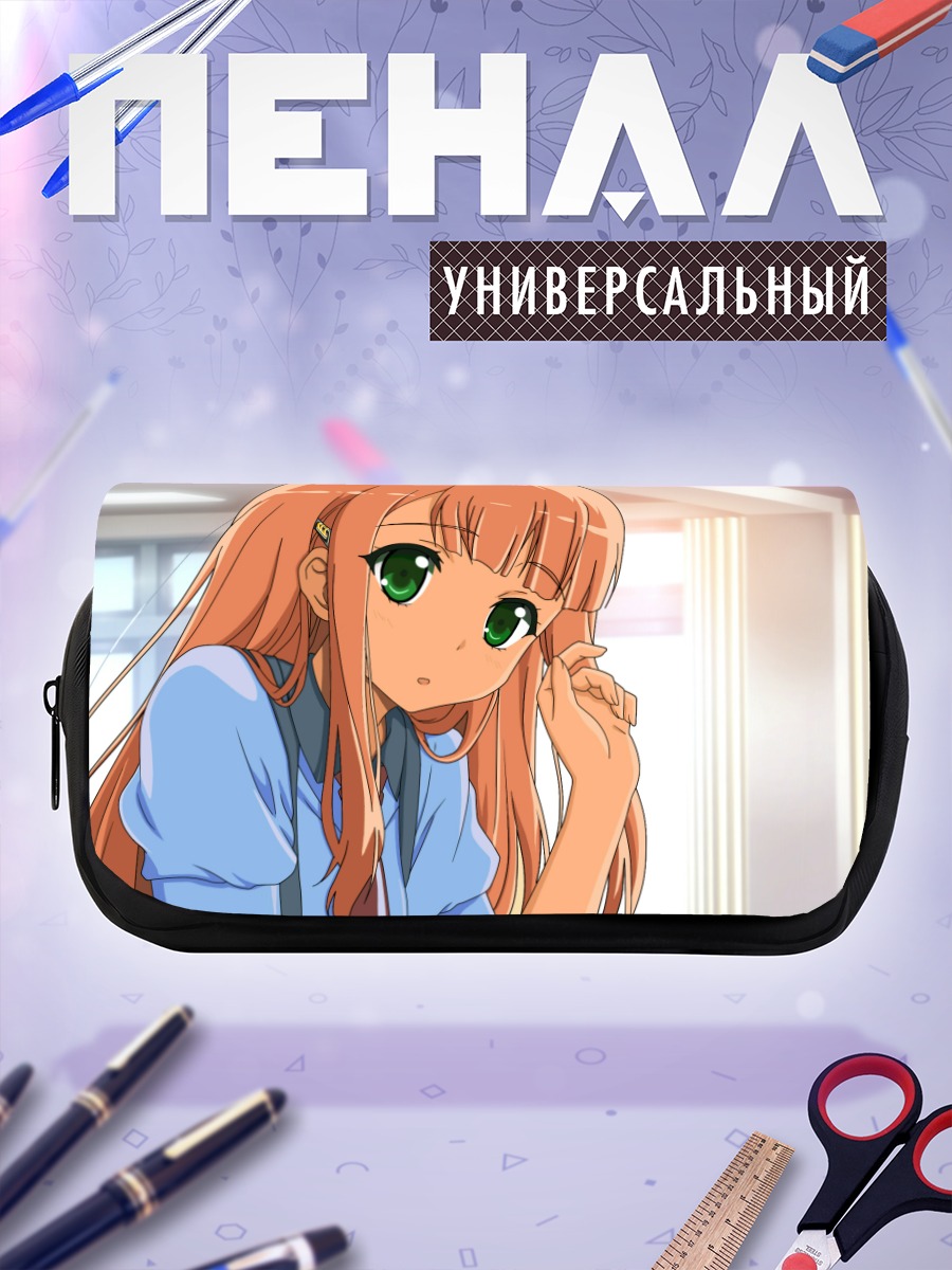 Пенал-косметичка Рио Ямабуки в школе