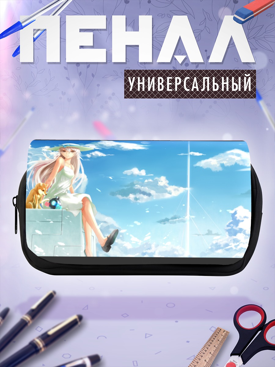 Пенал-косметичка Девушка с собакой в облаках