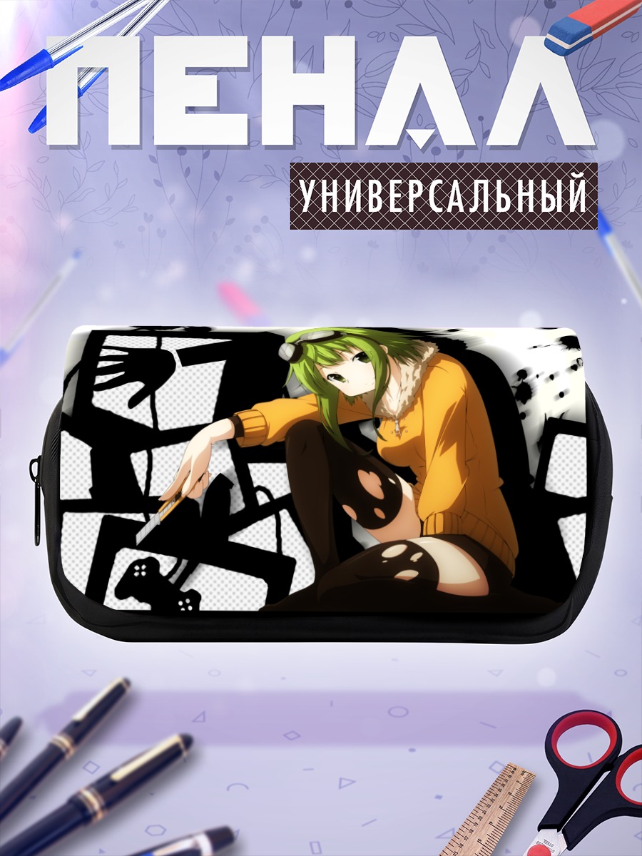 Пенал-косметичка Гуми в желтом