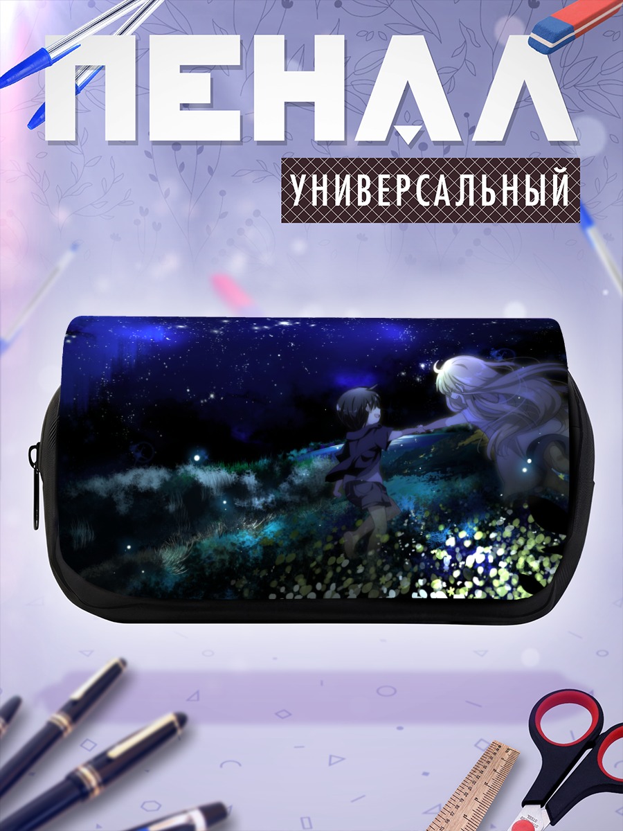 Пенал-косметичка Гуми под звездами