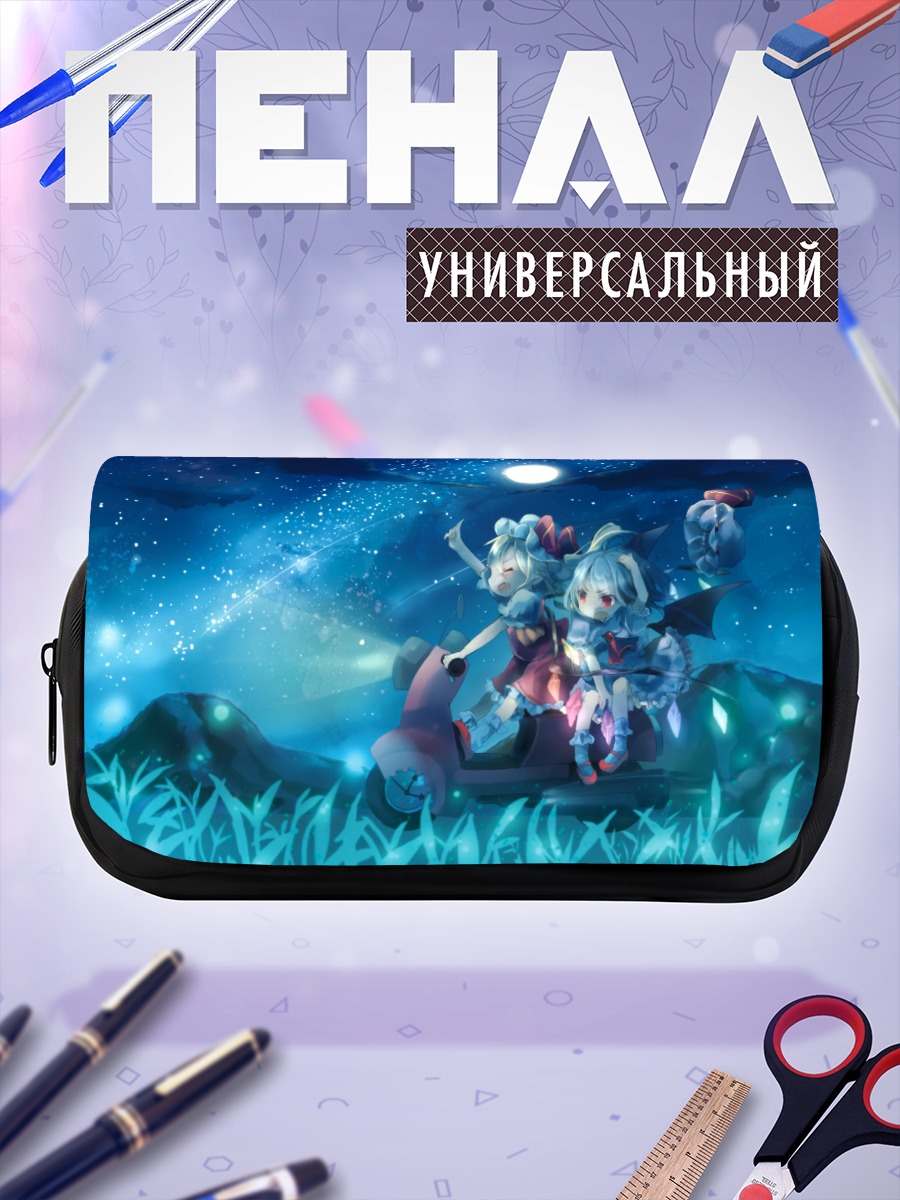 Пенал-косметичка Фландр и Ремилия под луной