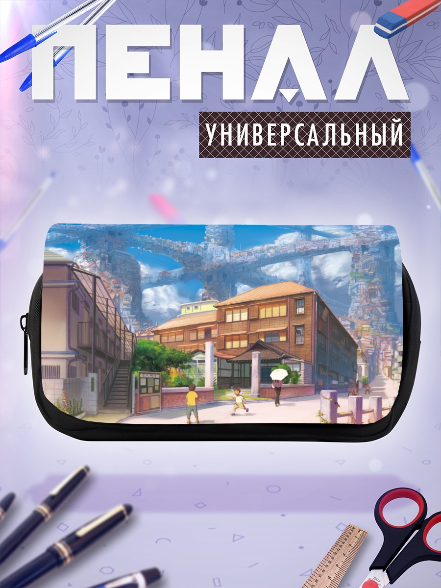 Пенал-косметичка Город под мостом
