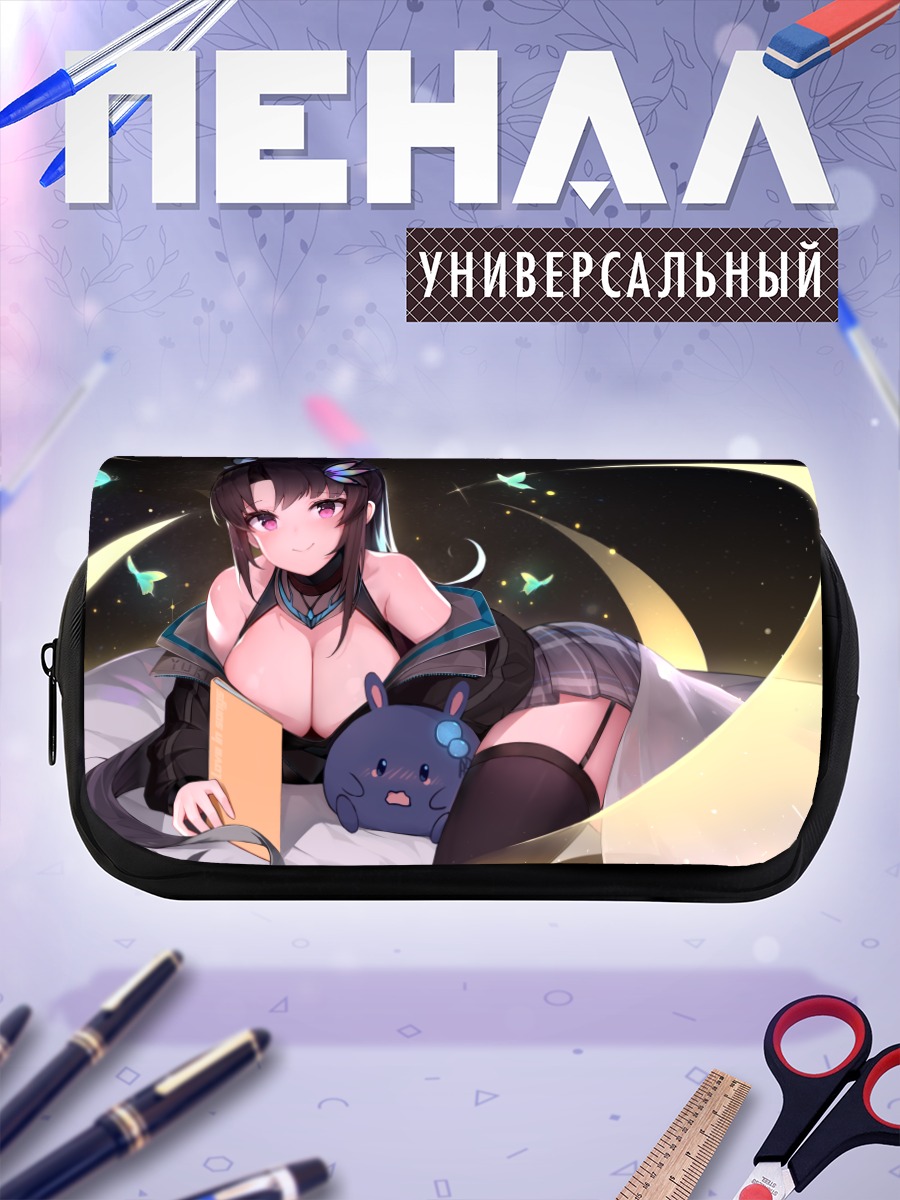 Пенал-косметичка Девушка с книгой