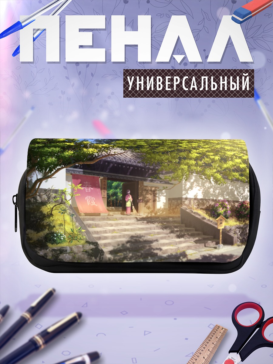 Пенал-косметичка Японский сад и кимоно