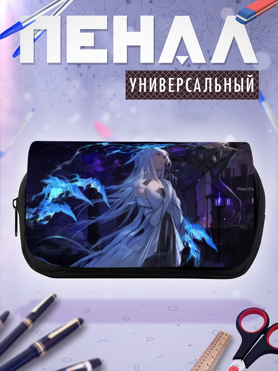 Пенал-косметичка Pixiv Fantasia в сиянии