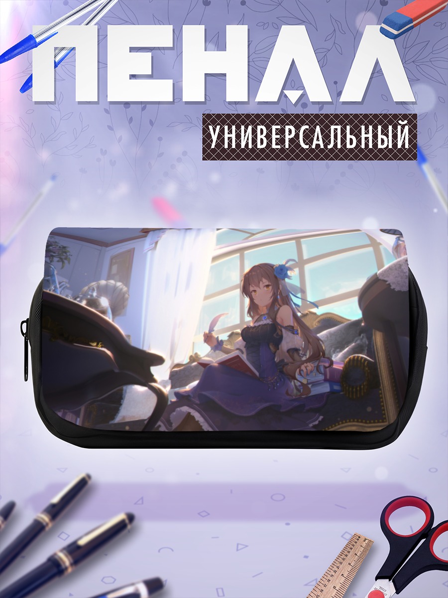 Пенал-косметичка Девушка с книгой