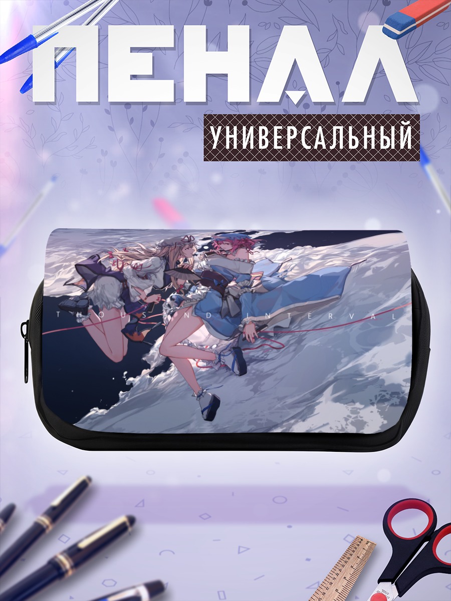 Пенал-косметичка Ююко Сайгёдзи и Юкари Якумо