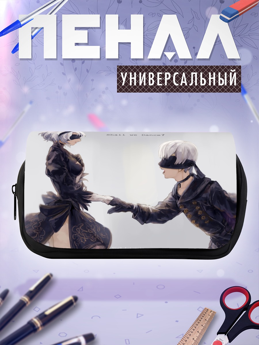 Пенал-косметичка 2B и 9S танцуют