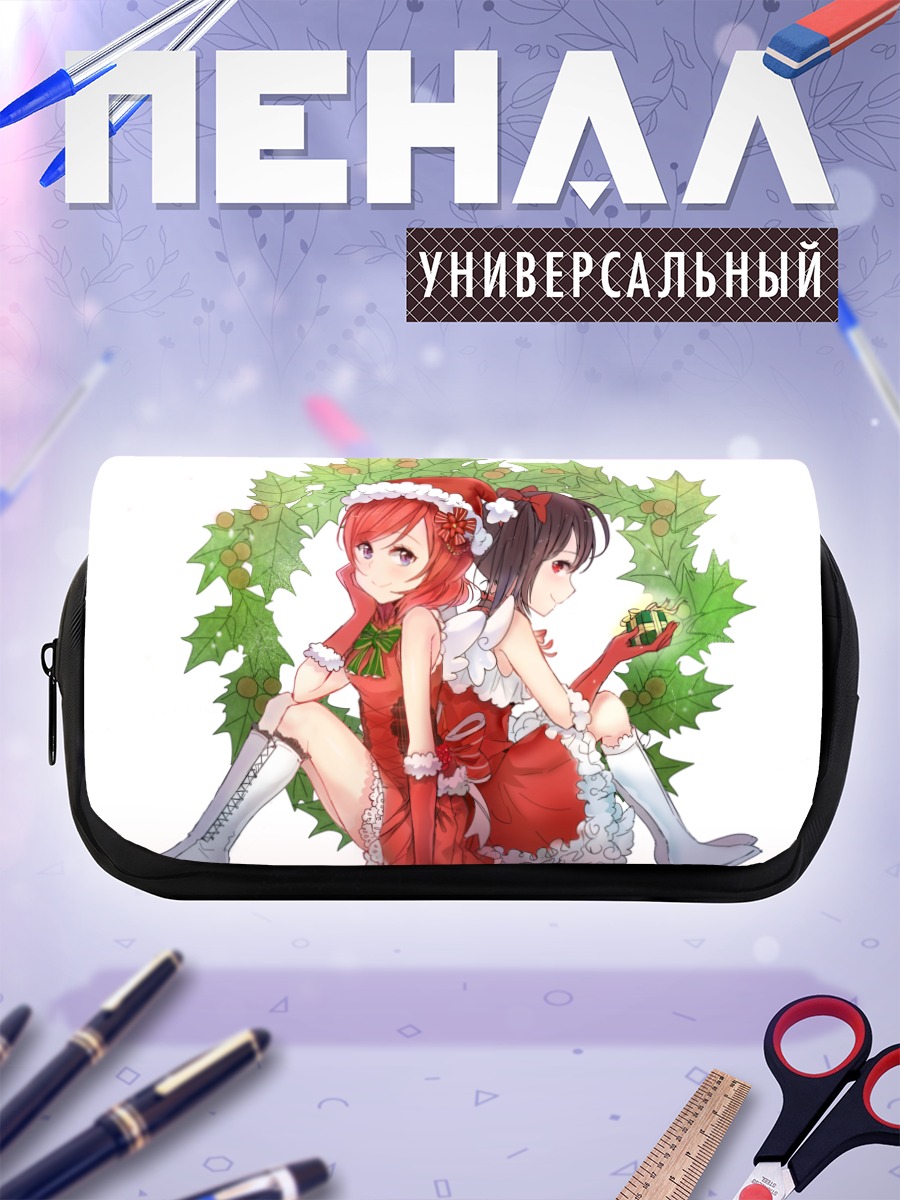 Пенал-косметичка Маки Нишикино и Нико Ядзава