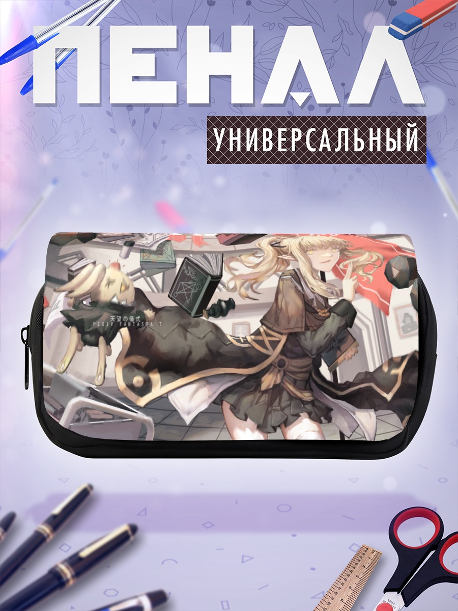 Пенал-косметичка Маг в библиотеке