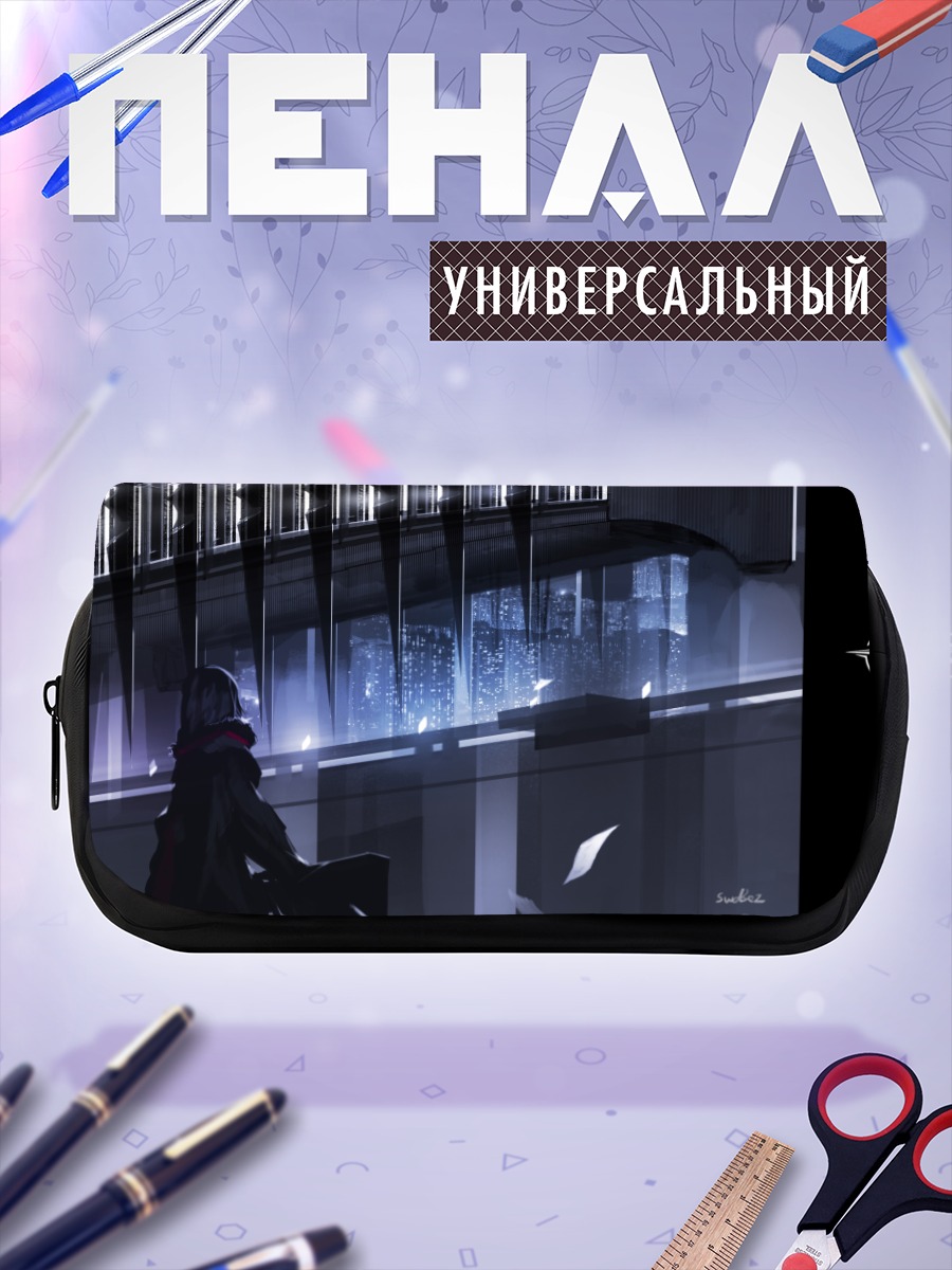 Пенал-косметичка Pixiv Fantasia в городе