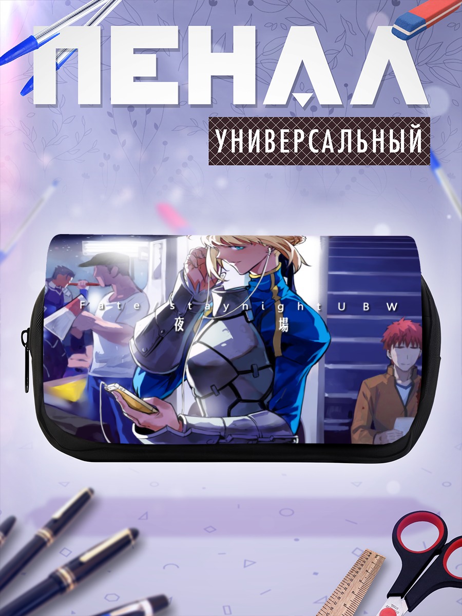 Пенал-косметичка Артурия Пендрагон в доспехах