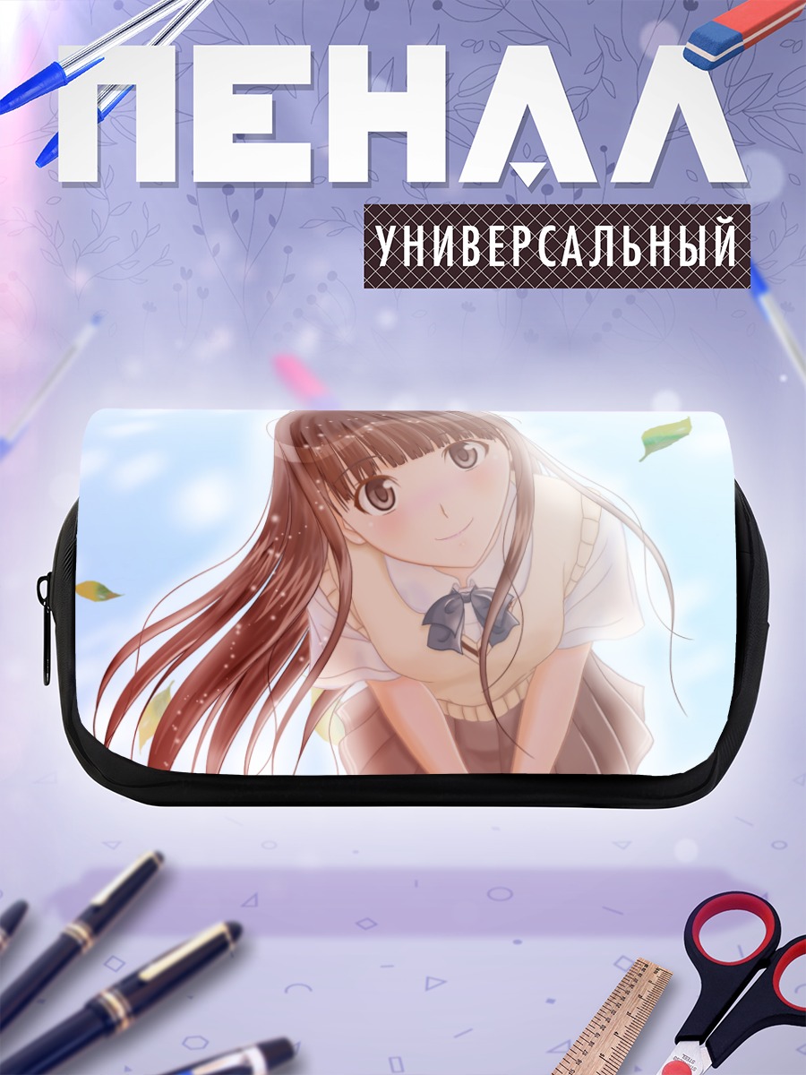 Пенал-косметичка Цукаса Аяцудзи в лучах солнца