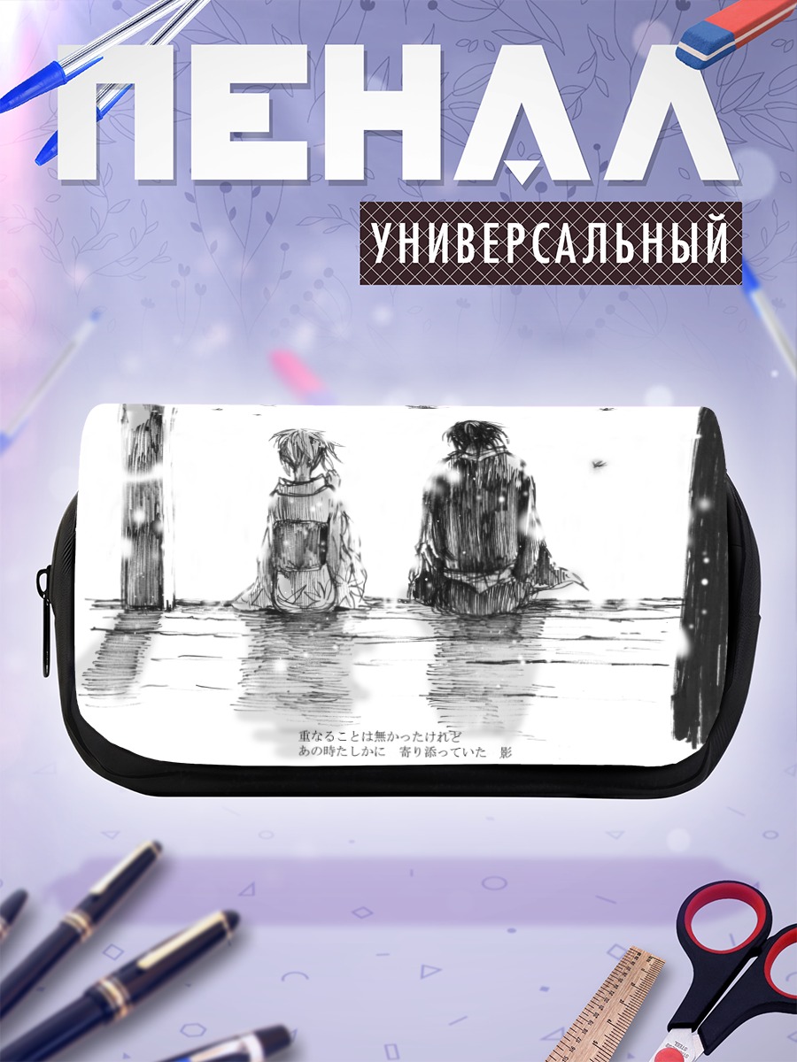 Пенал-косметичка Тоширо Хиджиката и Мицуба