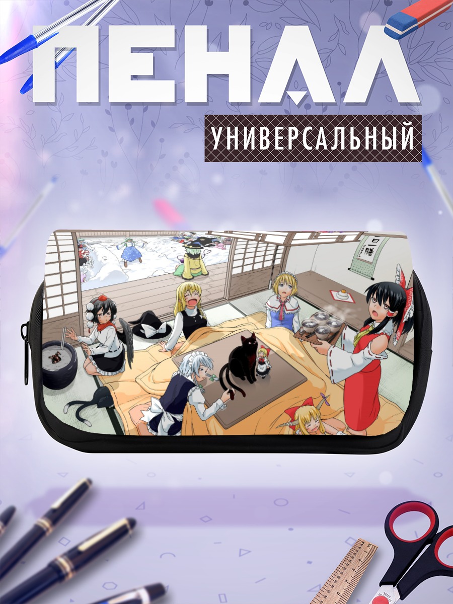 Пенал-косметичка Алиса Маргатройд и друзья