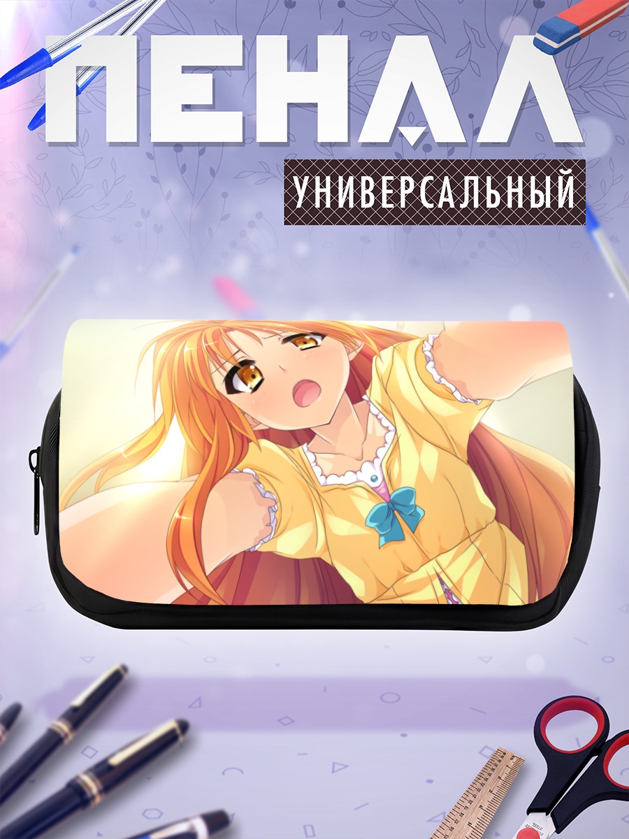 Пенал-косметичка Аоно Сена в лучах солнца