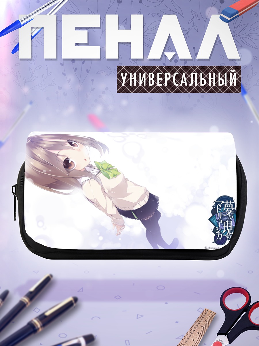 Пенал-косметичка Наги Ягиура в свете